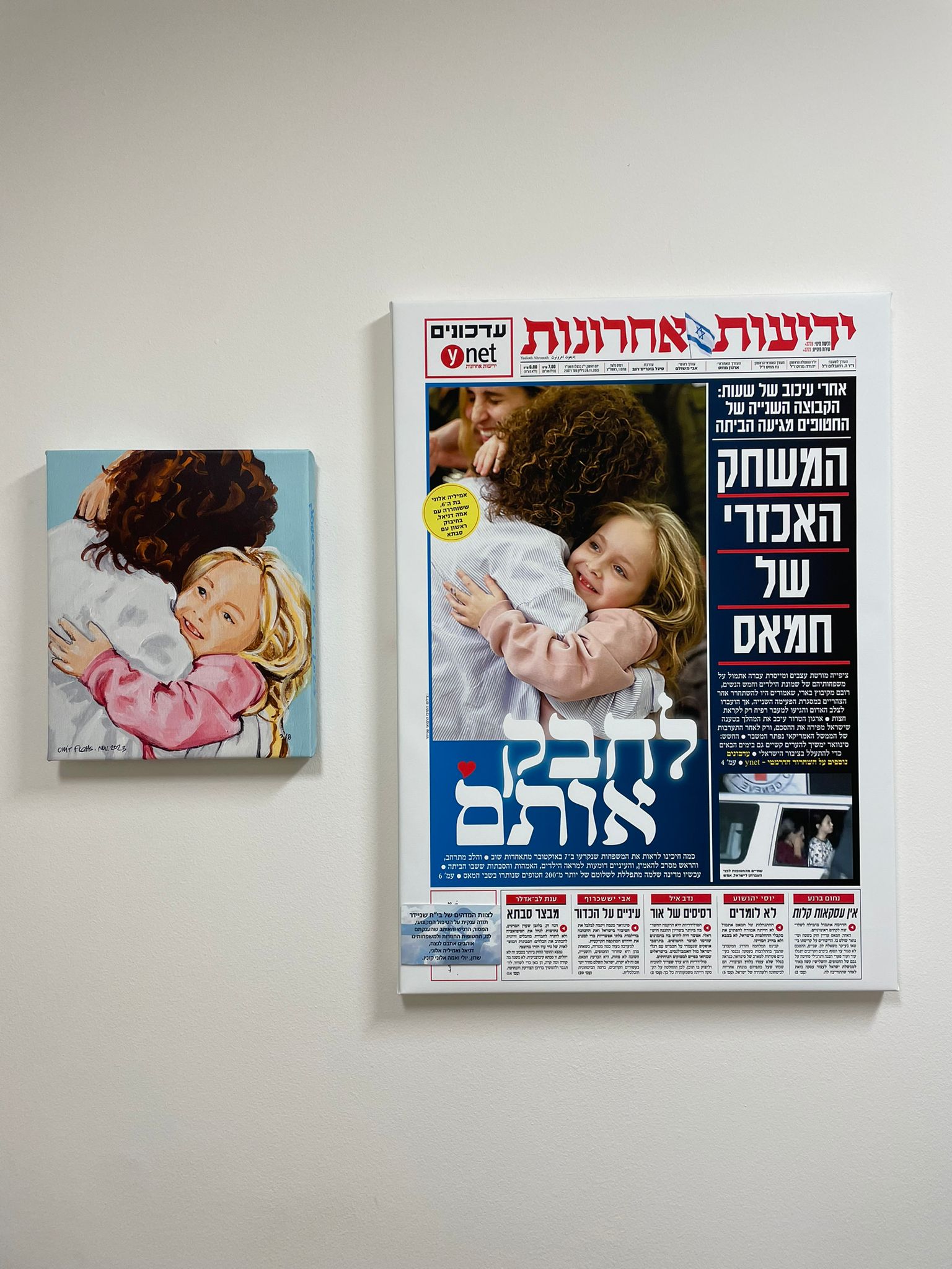  - תמונת סיפור