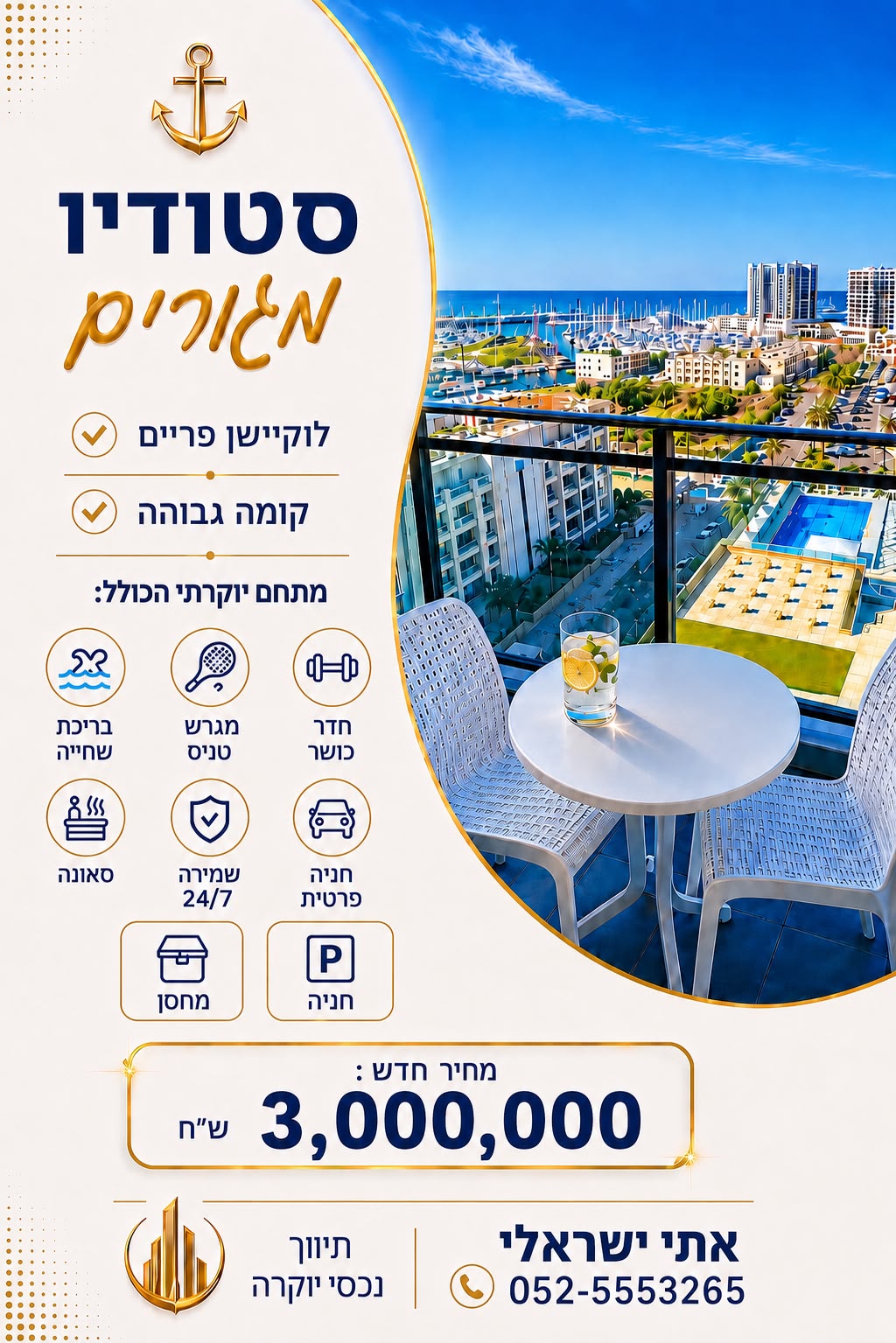  - תמונת סיפור