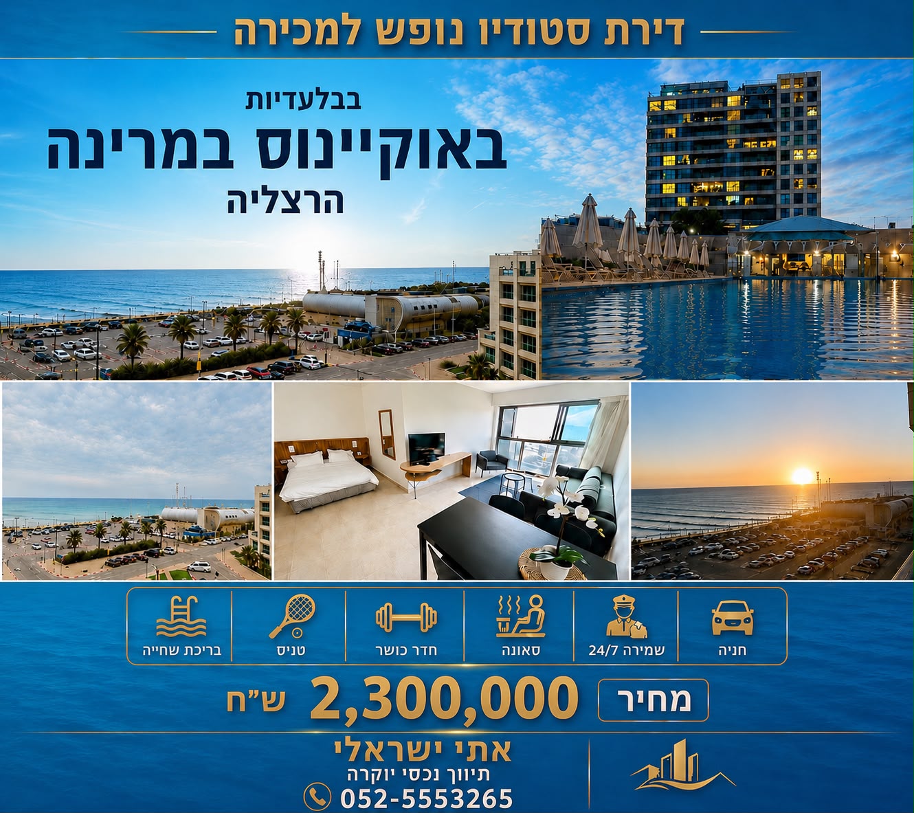  - תמונת סיפור