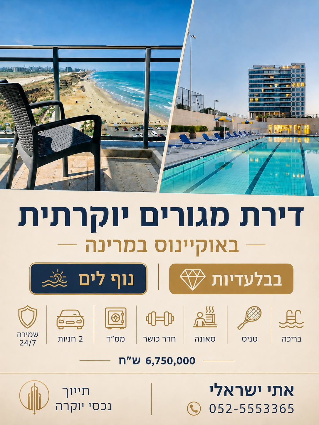 אתי ישראלי – תיווך נדל"ן יוקרה